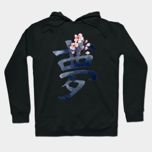 Dream Japanese character floral Hoodie